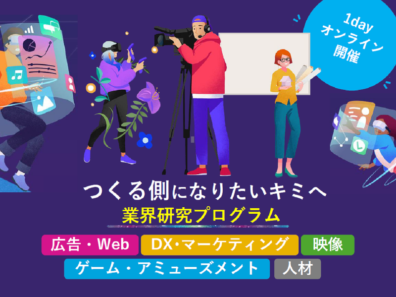 株式会社クリーク・アンド・リバー社