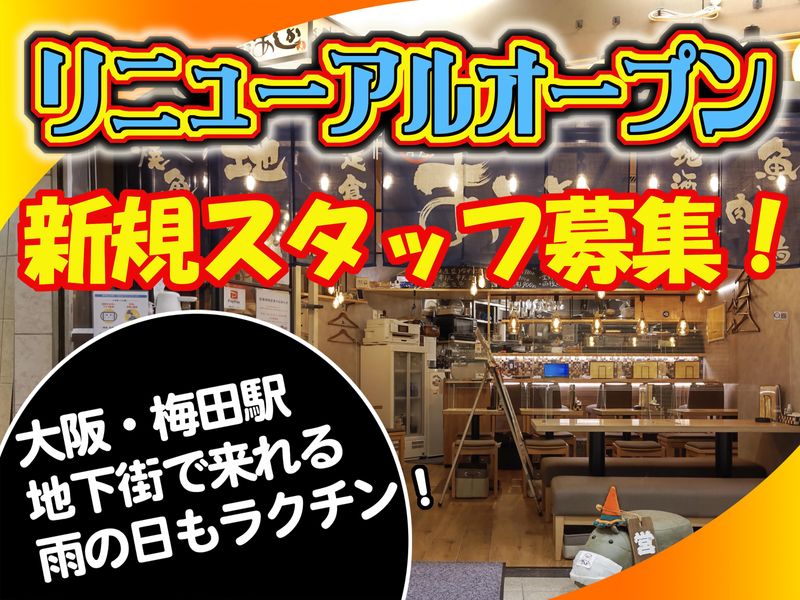 肴屋あしかのアルバイト・バイト求人情報-03
