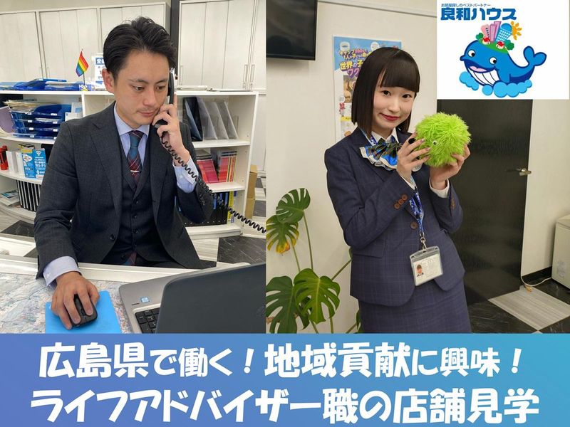 株式会社良和ハウス