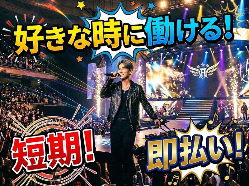 株式会社パワーアップ/LaLa arena TOKYO-BAYのアルバイト・バイト求人情報-36