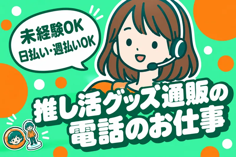 糟屋郡志免町/マックスフォースのアルバイト・バイト求人情報