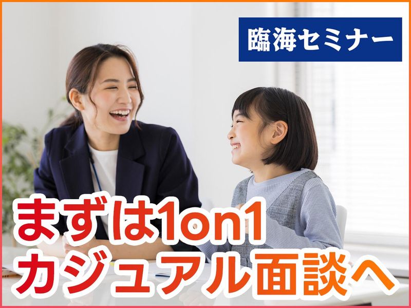 株式会社臨海