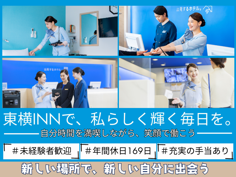株式会社ホスピタルイン獨協医科大学の求人・転職情報