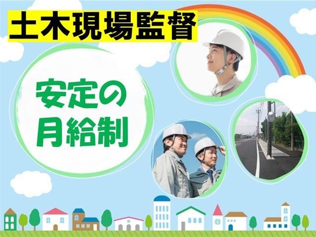 後藤建設株式会社の求人・転職情報