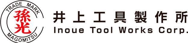 株式会社井上工具製作所の求人・転職情報
