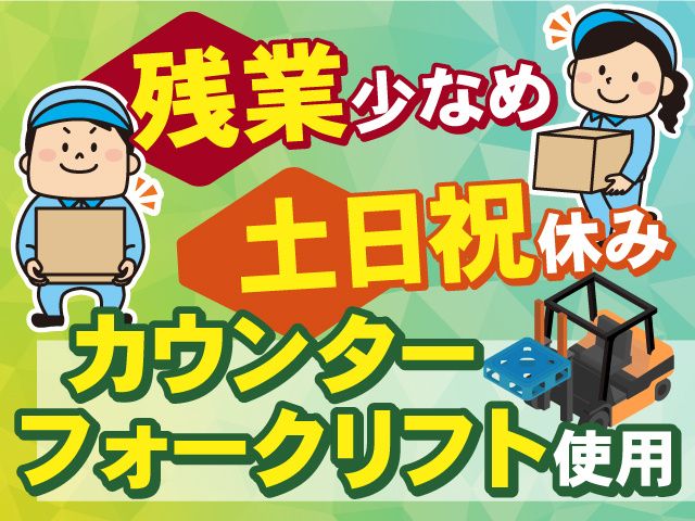 株式会社アイ・ティ・エイチ