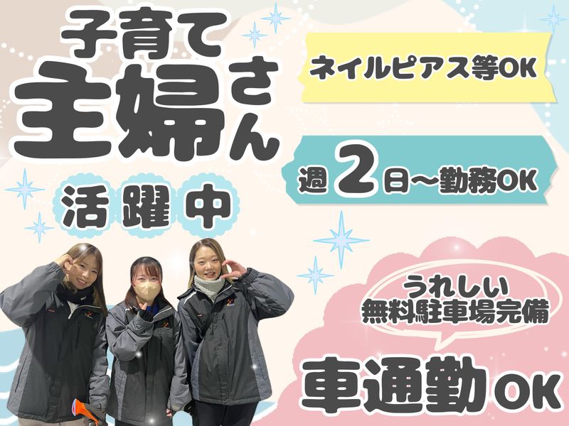 株式会社ヒガシトゥエンティワン　神戸西ロジスティクスセンター