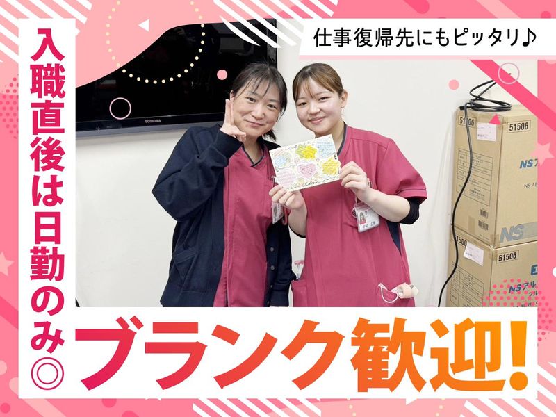 はくほうそのだ訪問看護ステーション(医療法人伯鳳会　はくほう会セントラル病院)のアルバイト・バイト求人情報-04