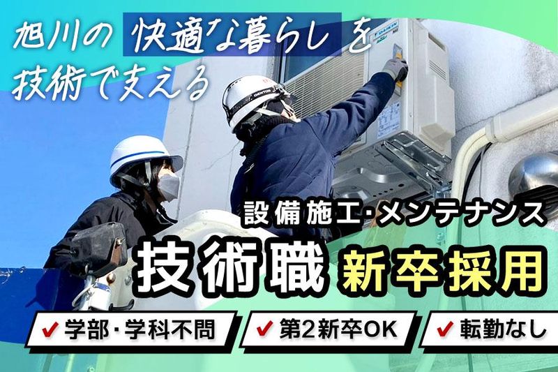 株式会社セーヴ・エナジーの求人・転職情報