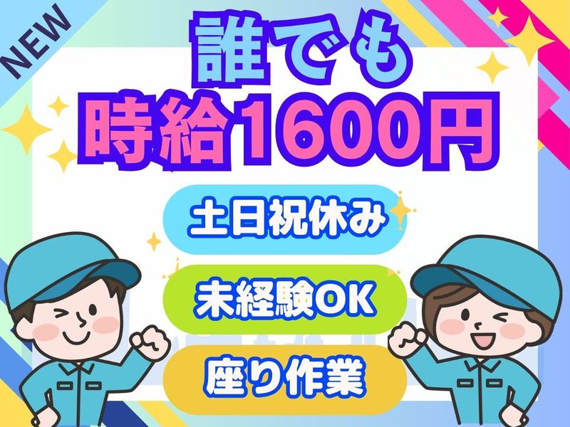 パーソルフィールドスタッフ株式会社　千葉・埼玉コーディネートセンター(T)/BR25-0942275の派遣求人情報