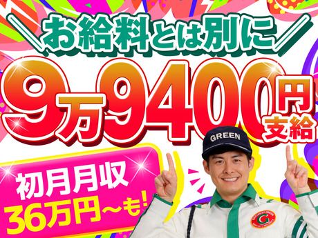 グリーン警備保障株式会社　長野支社のアルバイト・バイト求人情報-03