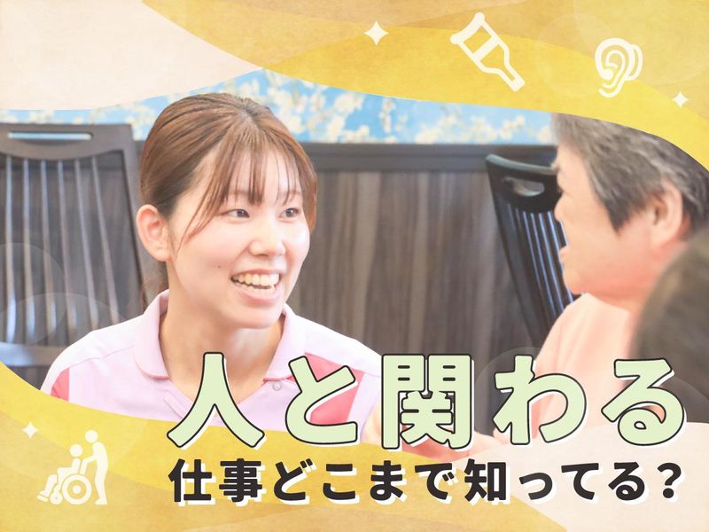 【本町駅近く・90分】目指したい先輩と出会える説明会・座談会