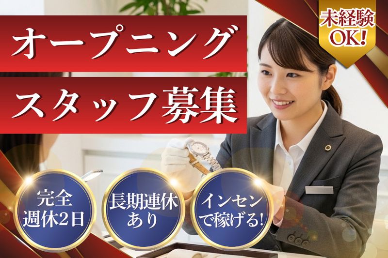 株式会社ビヨンド・クリエイション-0002の求人・転職情報