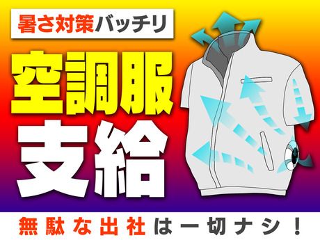 サンエス警備保障株式会社の求人・転職情報