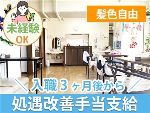 湘南グリーン訪問介護事業所のアルバイト・バイト求人情報-04