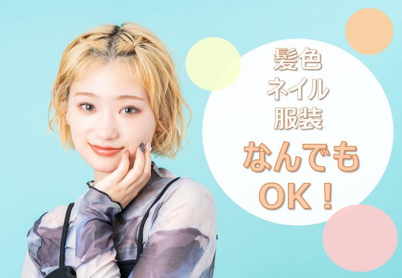株式会社日本パーソナルビジネスのアルバイト・バイト求人情報-05