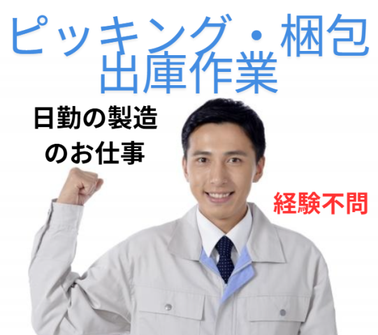 株式会社日工社