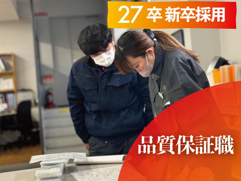 ナサ工業株式会社