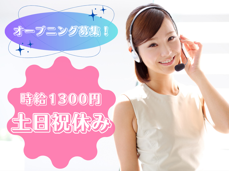 株式会社グロップ　名古屋BPOセンターのアルバイト・バイト求人情報-03