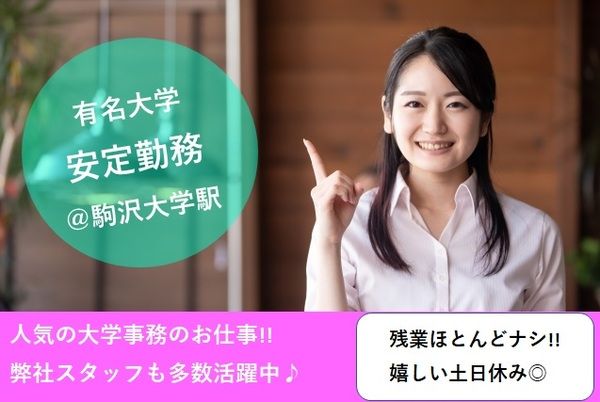 株式会社フォーディーの派遣求人情報