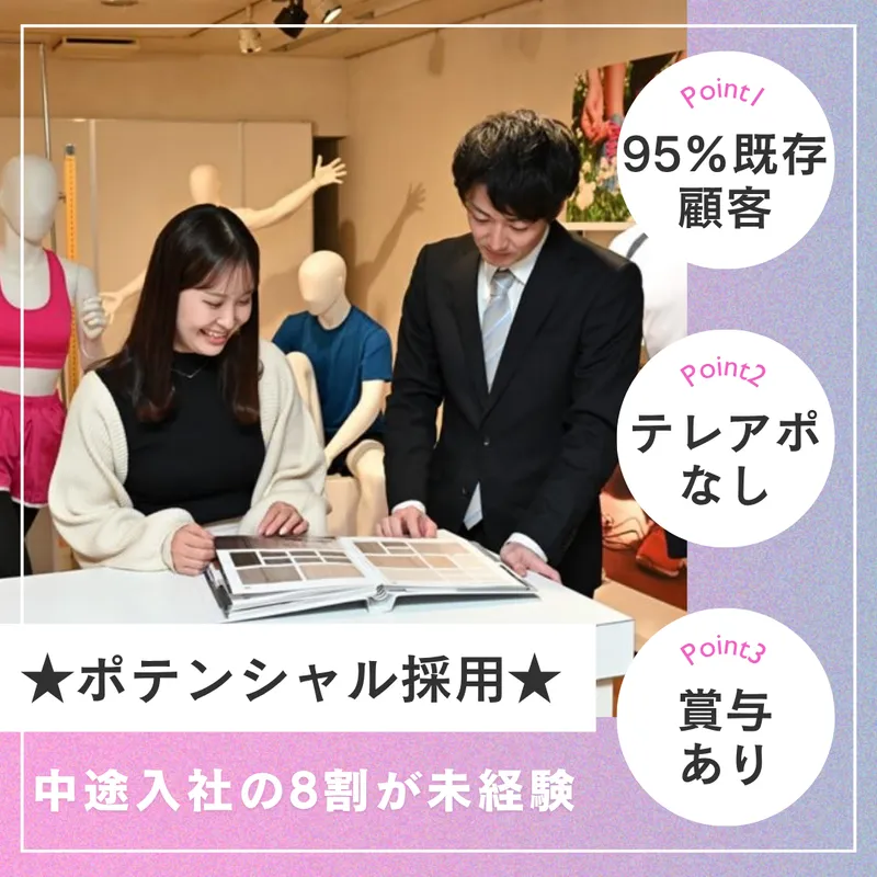 株式会社ローザ-0002の求人・転職情報