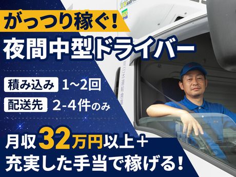 南日本運輸倉庫株式会社の求人・転職情報
