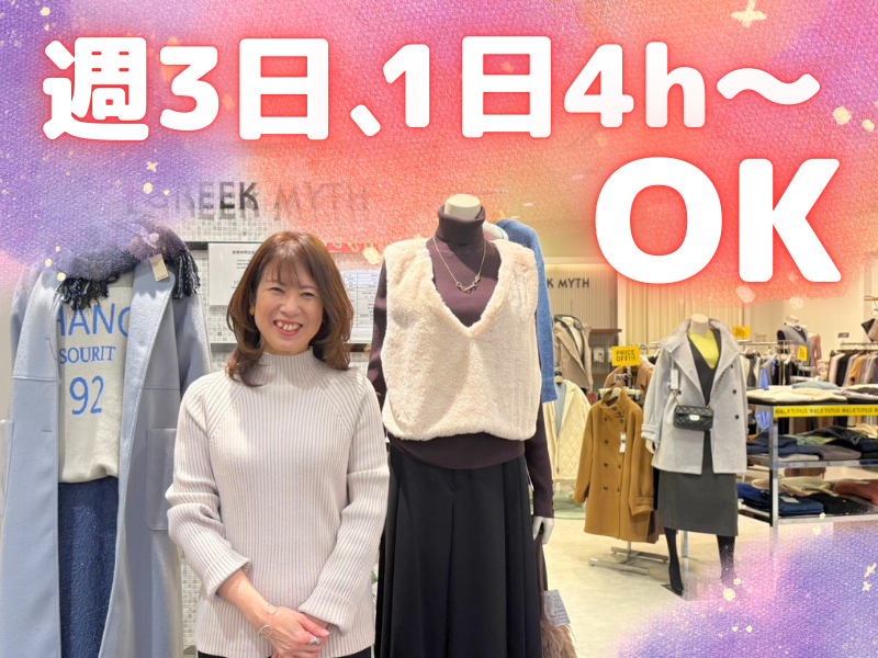MIX-O(イオンモール桑名)のアルバイト・バイト求人情報-02