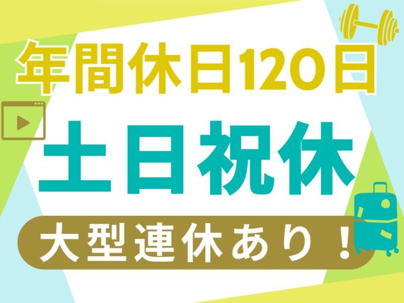 株式会社グロップエスシーのアルバイト・バイト求人情報-02