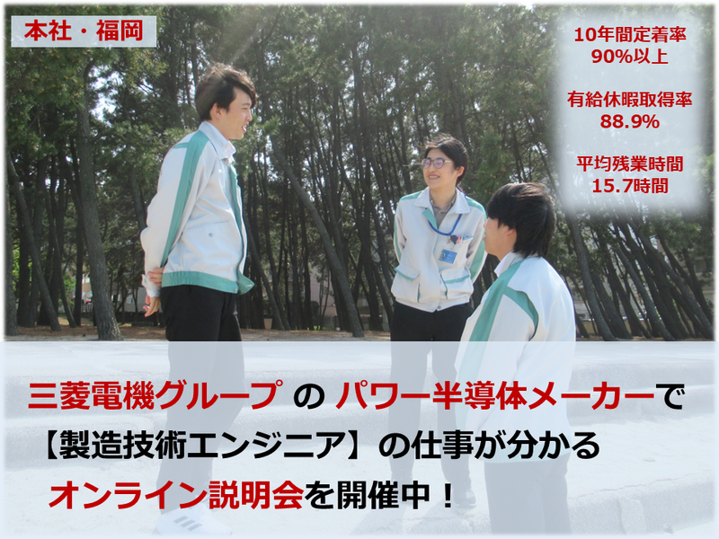 メルコパワーデバイス株式会社