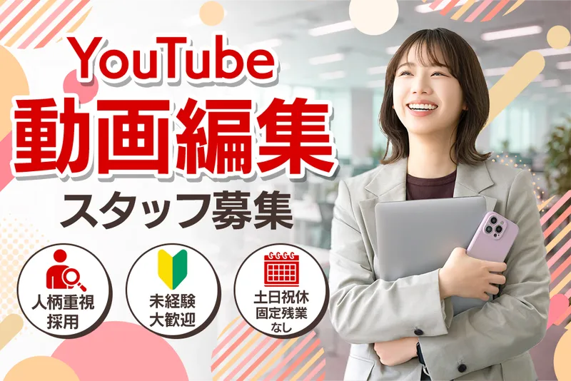 株式会社トータルリンクスの求人・転職情報