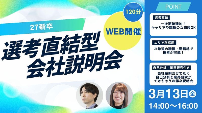 株式会社ピーエスシー