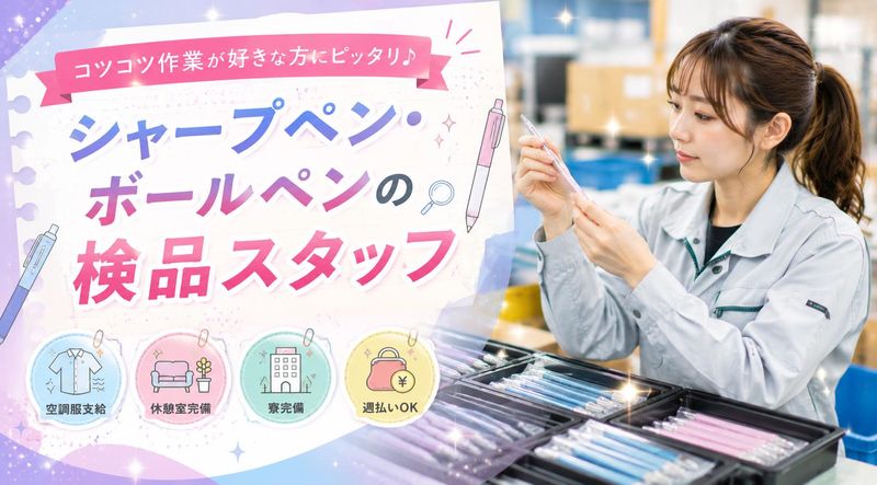 Hitotech京都支部