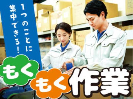 株式会社平山 豊田支店の求人・転職情報