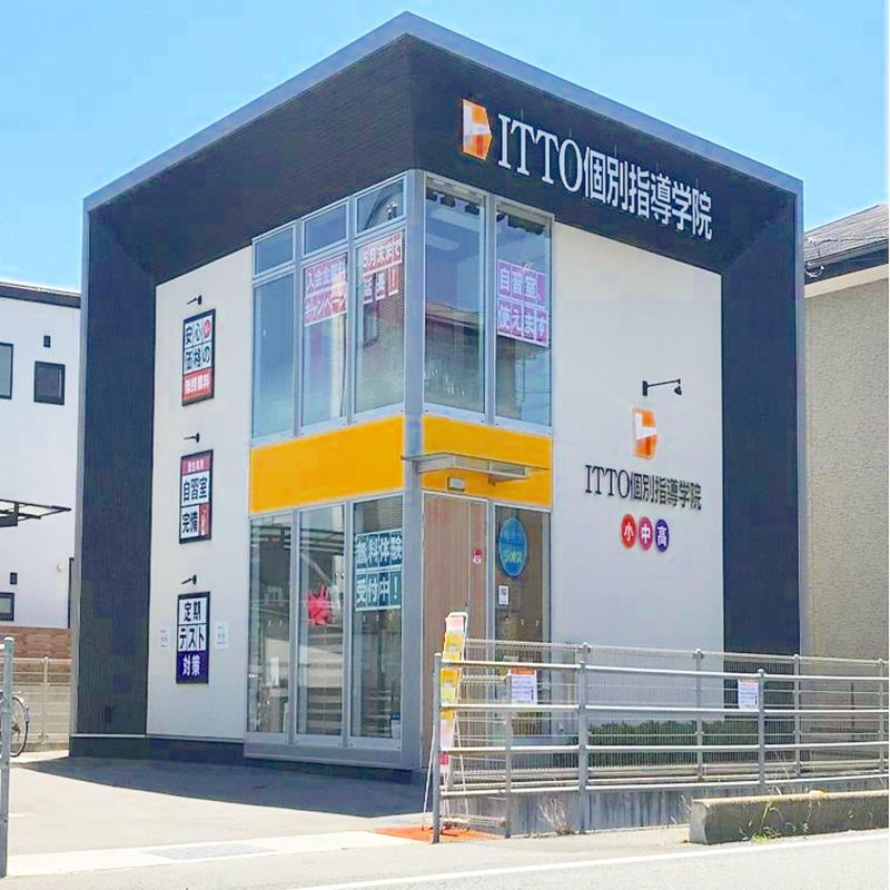 ITTO個別指導学院　山口防府南校のアルバイト・バイト求人情報-02