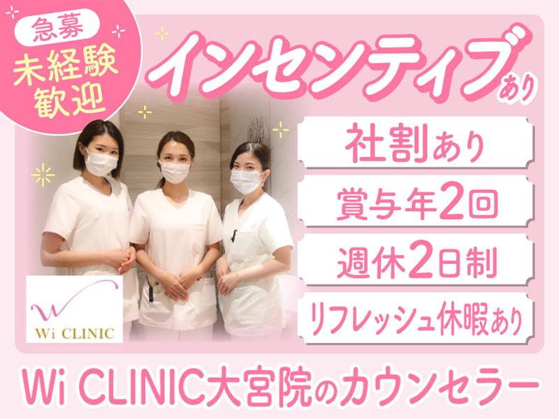 医療法人社団東輝会の求人・転職情報