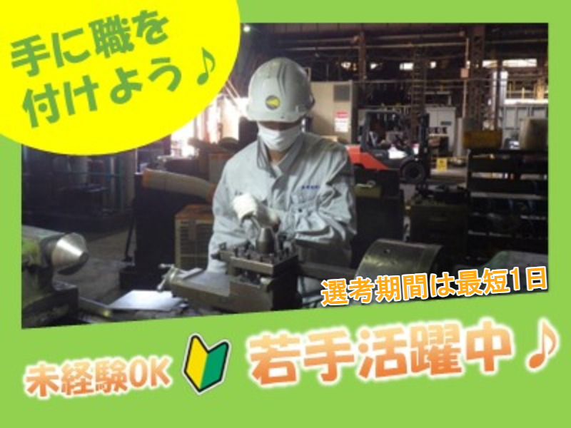 基礎建販株式会社の求人・転職情報