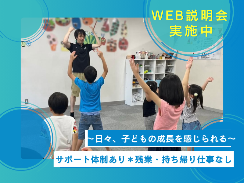 株式会社 ドットラインの求人・転職情報