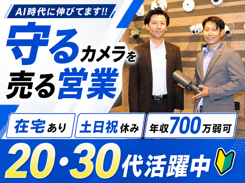 株式会社イーエスエスの求人・転職情報