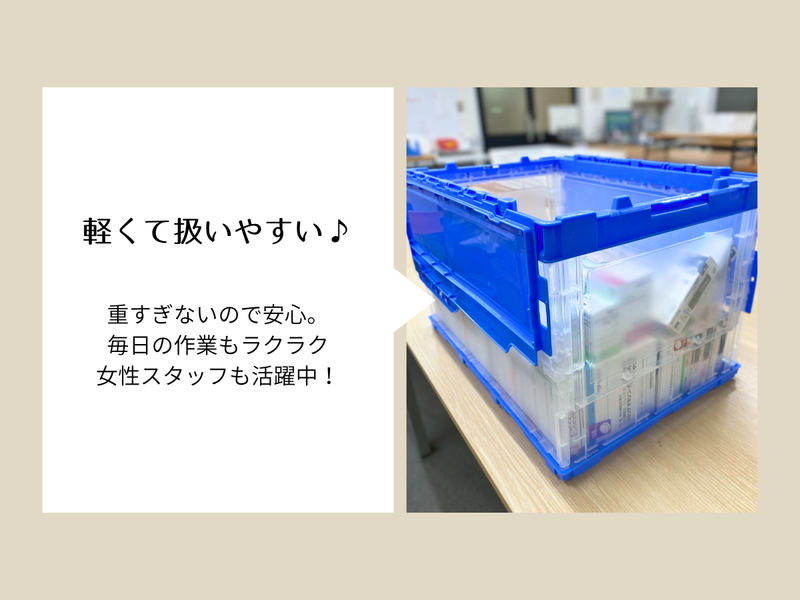 株式会社　名西薬品のアルバイト・バイト求人情報-04