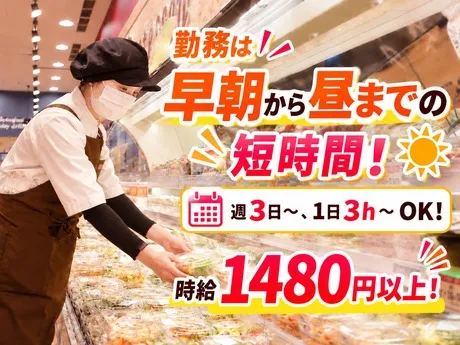 バロー　本羽田店(仮称)のアルバイト・バイト求人情報