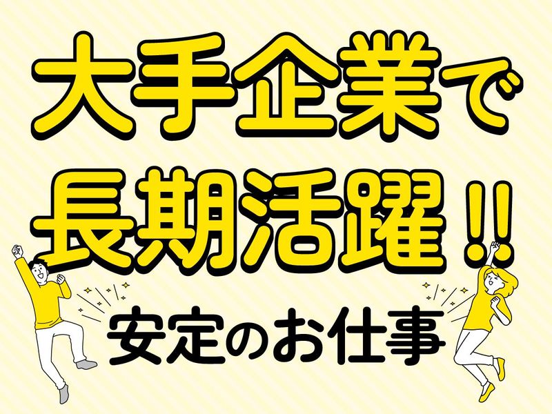 丸徳産業株式会社　一宮市千秋町事業所(派遣先|石仏駅徒歩10分)のアルバイト・バイト求人情報-03