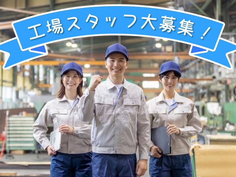 丸徳産業株式会社の求人・転職情報