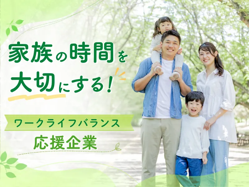 株式会社創輝社-0002の求人・転職情報