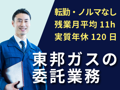 三河商事株式会社の求人・転職情報