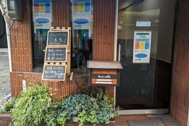 株式会社ミライケアサポート　ミライケアサポートの求人・転職情報