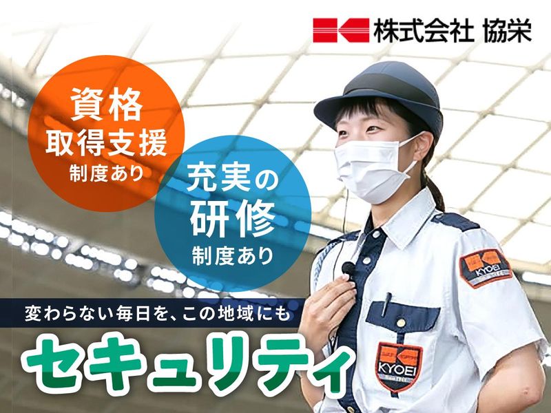 株式会社協栄