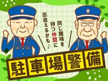 株式会社ティー・ユー実業のアルバイト・バイト求人情報-03