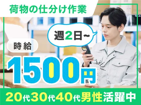 ヤマト・スタッフ・サプライ株式会社　埼玉支店 / 27090のアルバイト・バイト求人情報