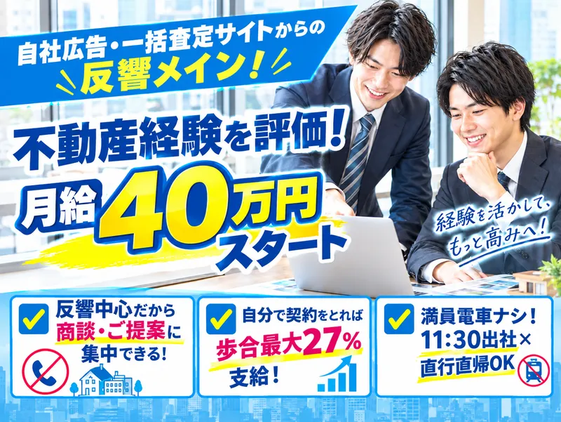 株式会社アール・エフ・マネジメントの求人・転職情報