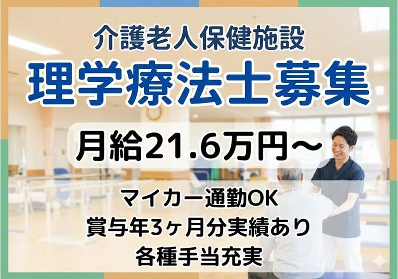 社会福祉法人　元気村　国見あおば翔裕園の求人・転職情報